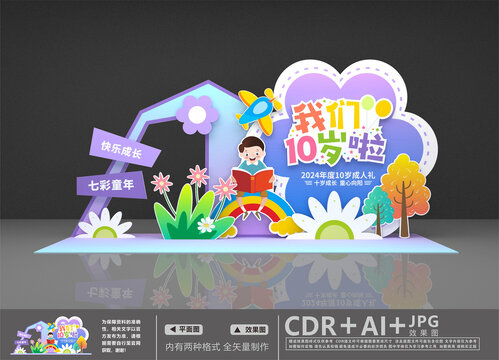 成長(zhǎng)禮美陳