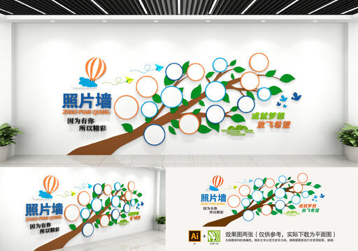 樹形照片墻