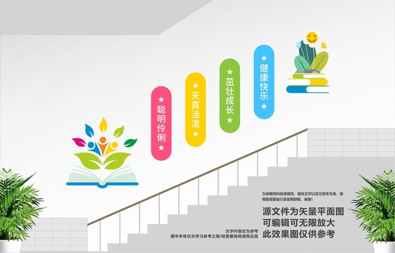 幼兒園樓道文化