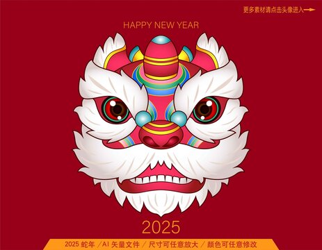 醒獅舞獅