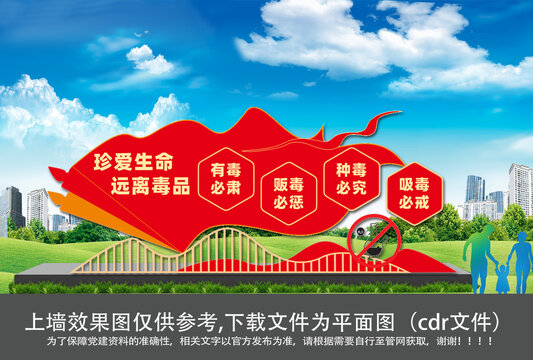 禁毒雕塑