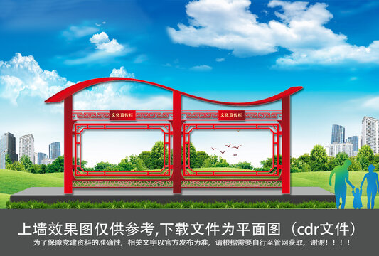 社區(qū)宣傳欄