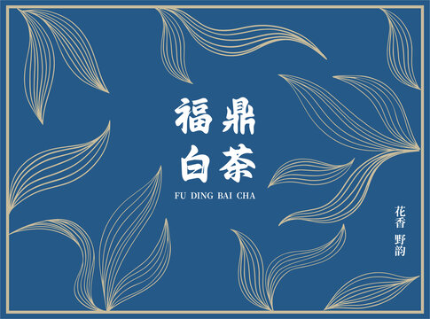 白茶包裝