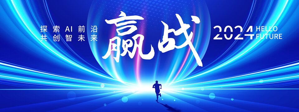 贏戰(zhàn)