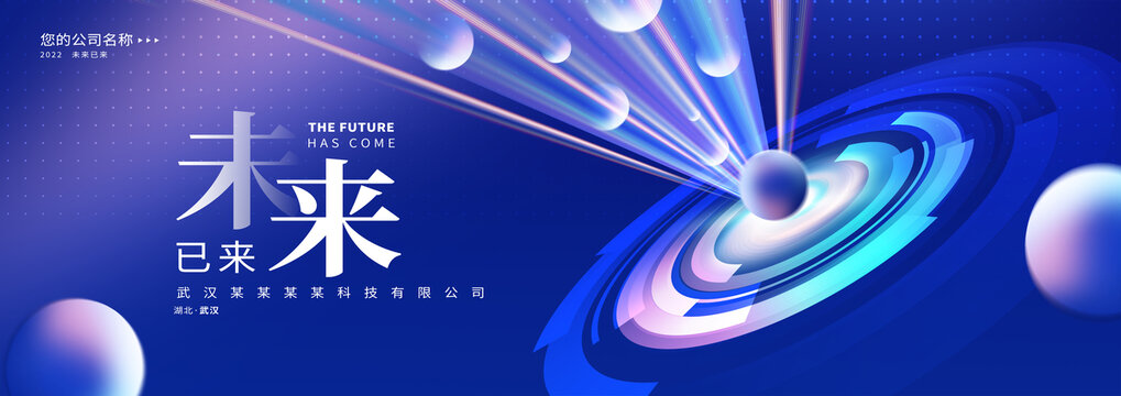 科技kv主背景主畫面