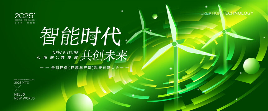 綠色節(jié)能科技KV