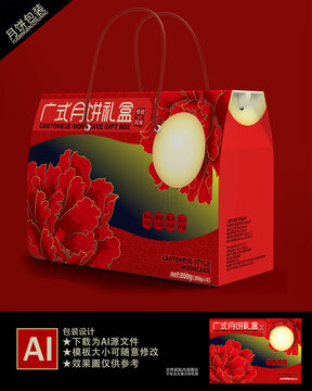 月餅禮盒