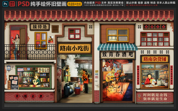 童年懷舊背景墻