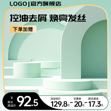 淘寶天貓電商主圖首圖設(shè)計