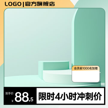 淘寶天貓電商主圖首圖設(shè)計