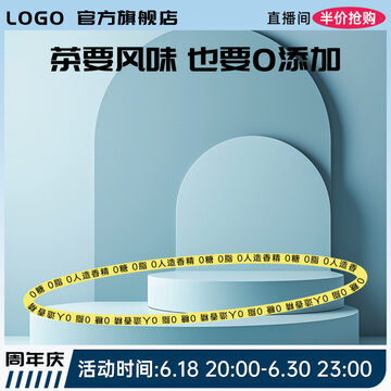 淘寶天貓電商主圖首圖設(shè)計