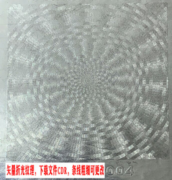 光紋折光發(fā)散逆向壓紋紋理