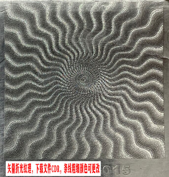 光紋逆向折光壓紋發(fā)散折光
