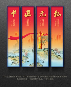 清廉