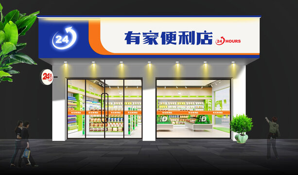便利店門頭