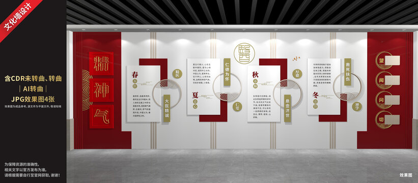 中醫(yī)文化展廳展示墻