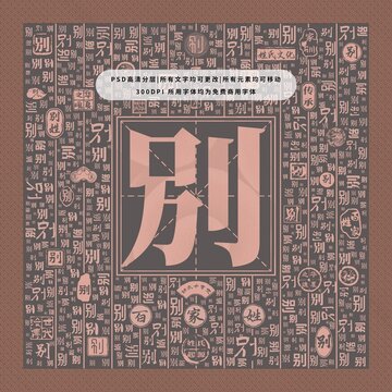 百家姓別