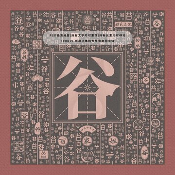 百家姓谷