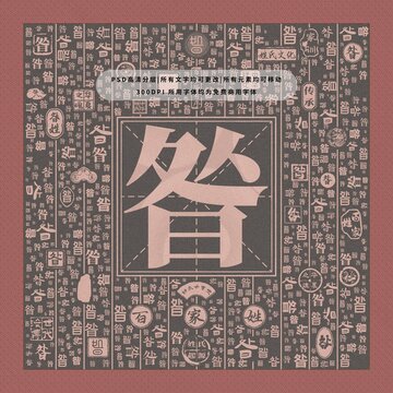 百家姓昝