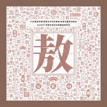百家姓敖