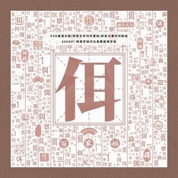 百家姓佴