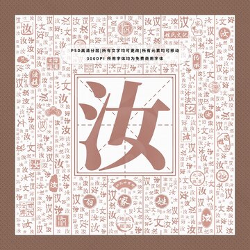 百家姓汝