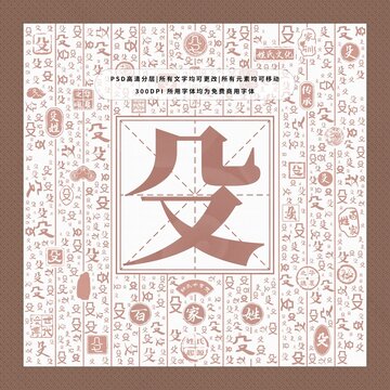 百家姓殳