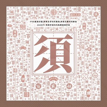 百家姓須