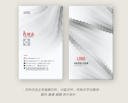 豎片名片