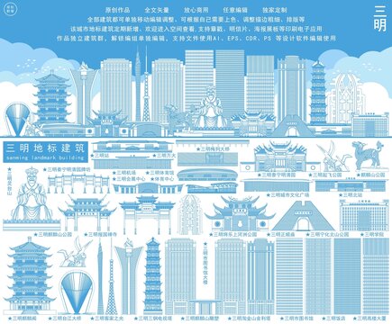 三明