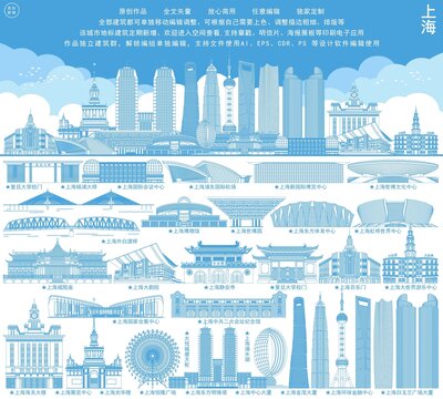 上海