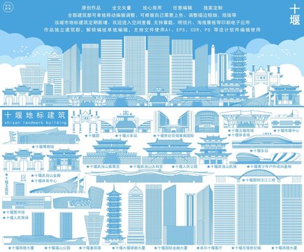 十堰