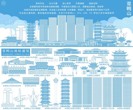 雙鴨山