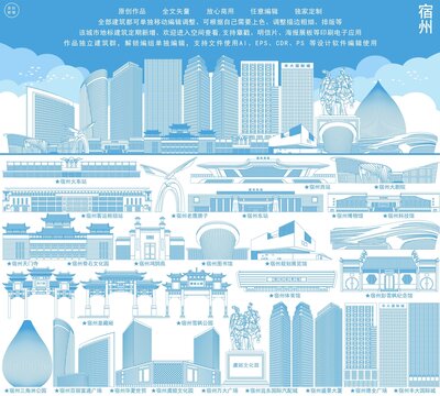 宿州