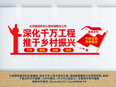千萬工程宣傳標(biāo)語