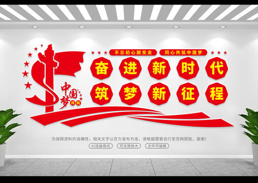 奮進新時代