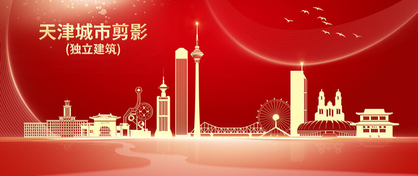主kv城市建筑天津