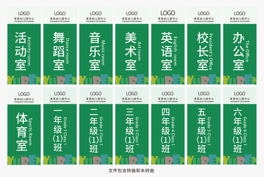 學(xué)校門牌圖片
