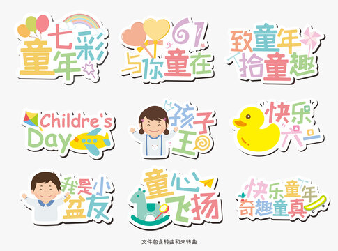 六一兒童手舉牌圖片