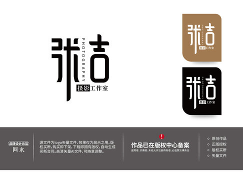 名字?jǐn)z影工作室標(biāo)志設(shè)計
