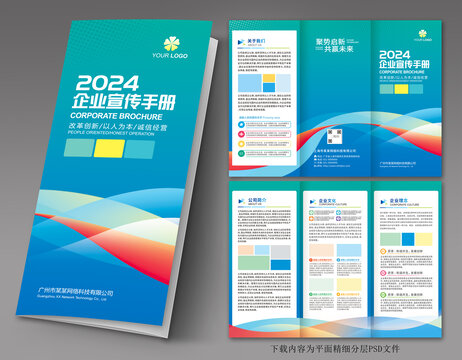 三折頁設(shè)計
