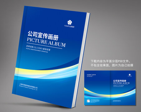 畫冊封面