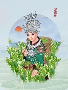 苗族采茶女