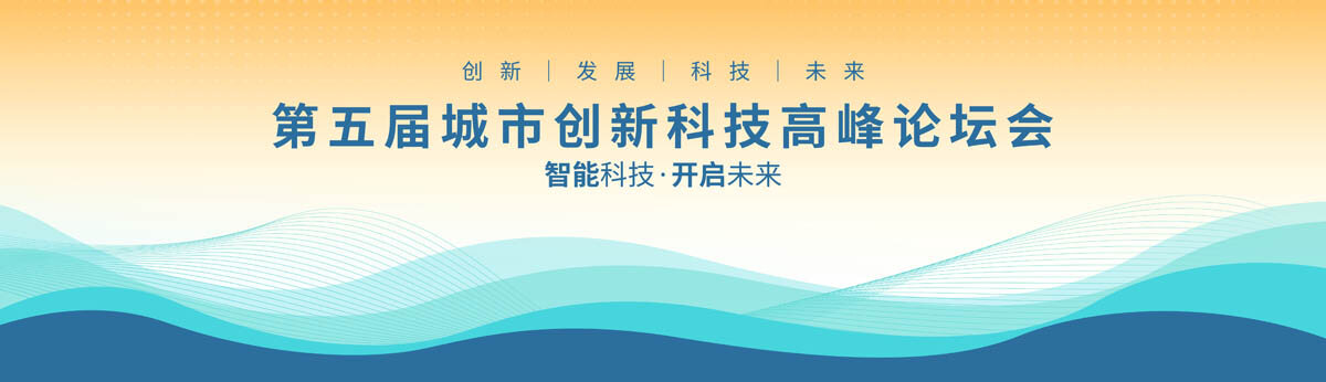 會(huì)議背景