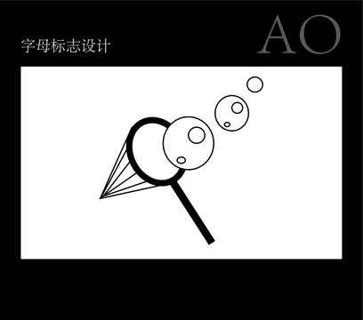 字母AO標(biāo)志設(shè)計(jì)