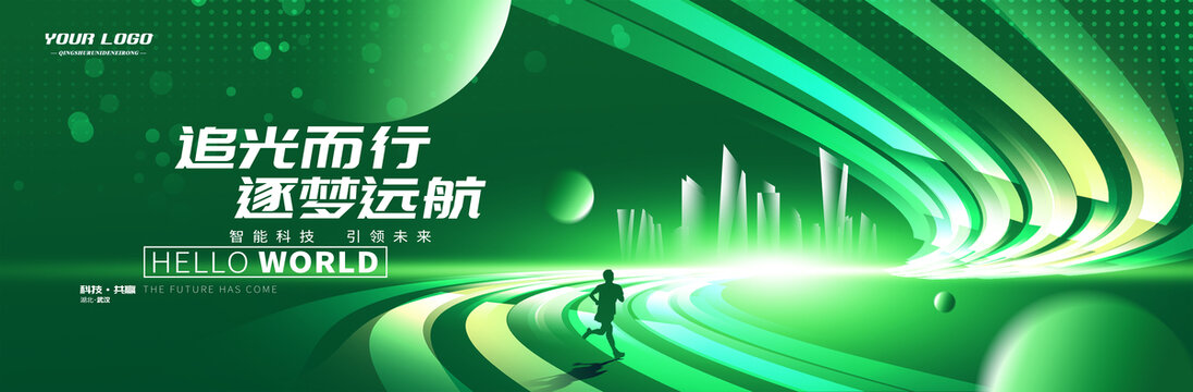 綠色科技背景