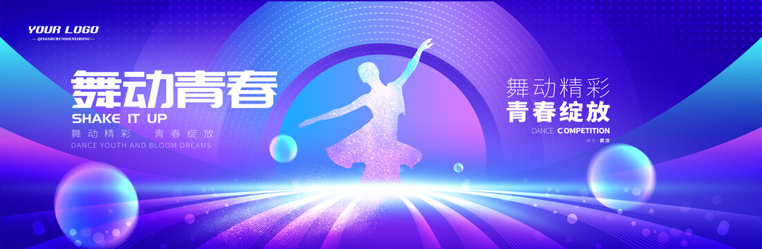 舞蹈展板
