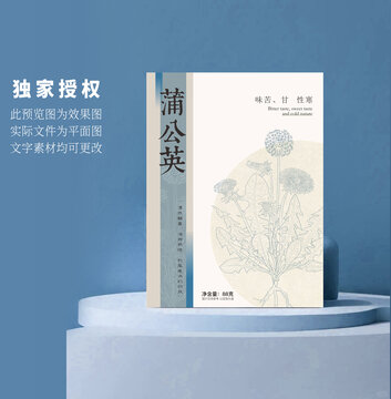 蒲公英包裝
