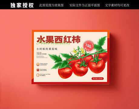 西紅柿包裝
