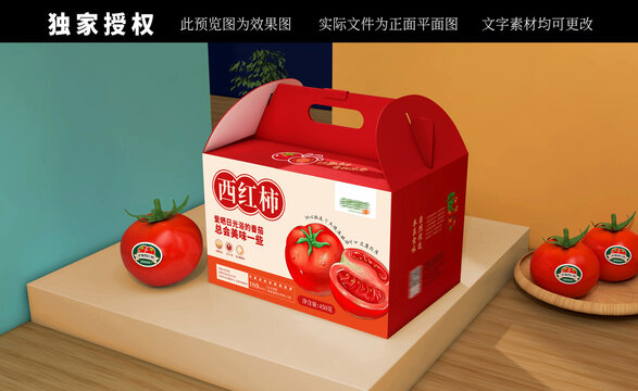 西紅柿包裝